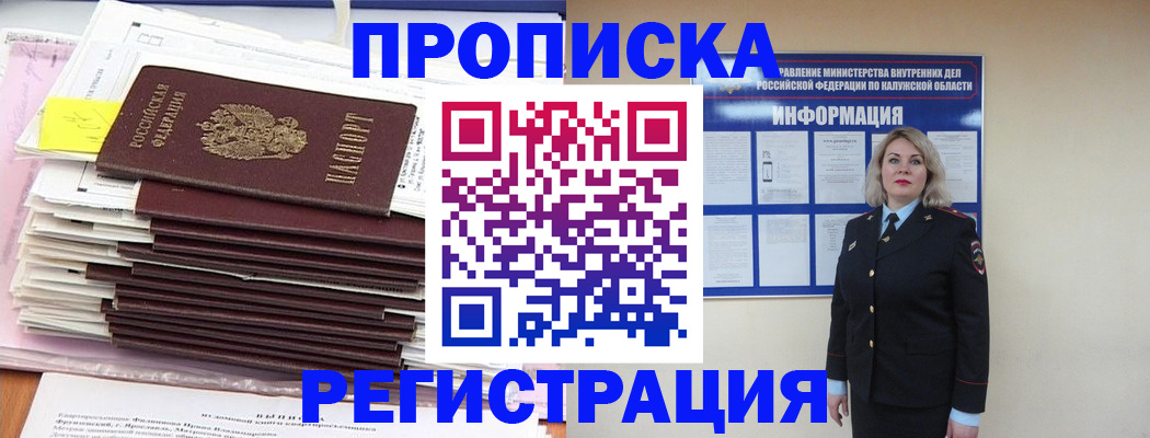 найти адрес прописки в Абакане